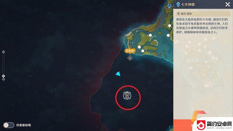 原神里面地图怎么开 原神手游地图黑色区域点亮方法