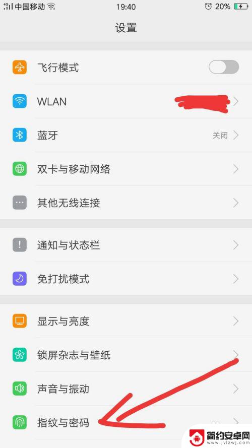 oppo手机设置指纹密码怎么设置 OPPO手机如何更改锁屏密码
