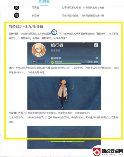 原神画质设置代表什么图标 如何理解原神游戏界面中的各个图标