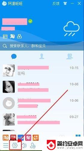 手机旺旺来消息没声音 阿里旺旺没有声音的原因是什么
