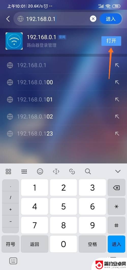 怎样用手机进入路由器设置界面 手机如何登录路由器管理页面