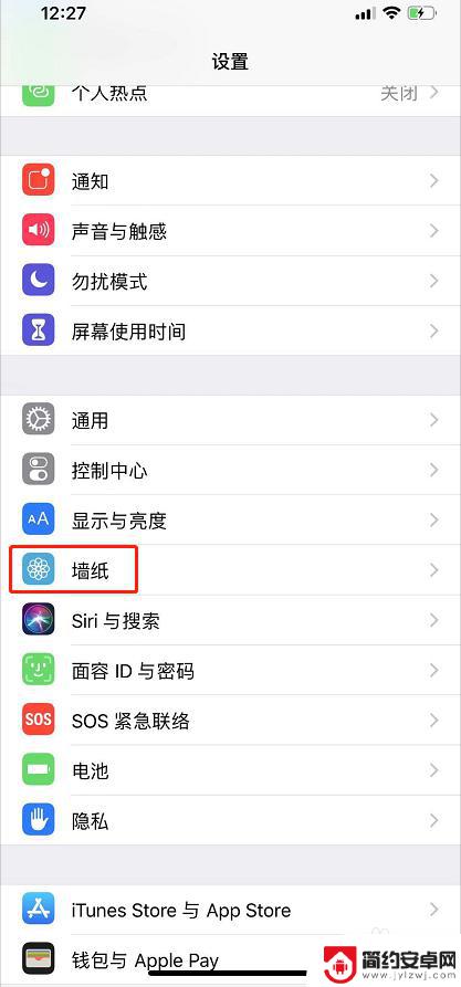 苹果手机怎么样把视频设置成壁纸 iPhone视频动态壁纸设置步骤