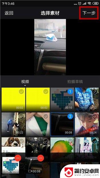 手机如何将两段视频合并 多个视频合并成一个视频的手机应用