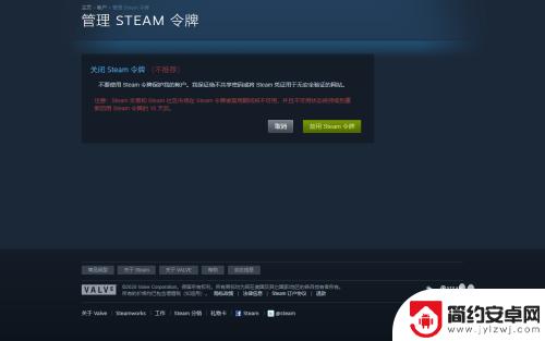 手机的steam怎么只有验证码 解决手机Steam一直要输入验证码问题