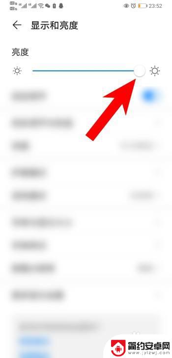 强行增加手机最大亮度 手机屏幕亮度调节太暗怎么办