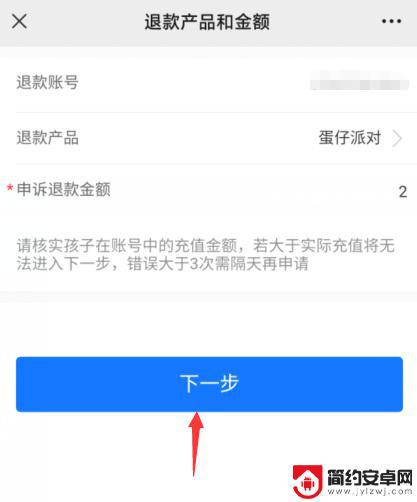 蛋仔派对扣款怎么要回 蛋仔派对充钱后不满意怎么办