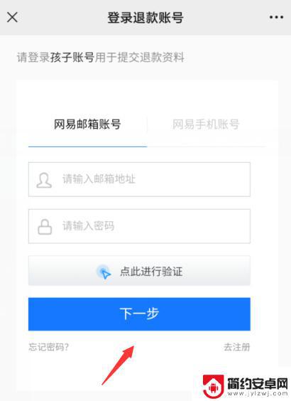 蛋仔派对扣款怎么要回 蛋仔派对充钱后不满意怎么办