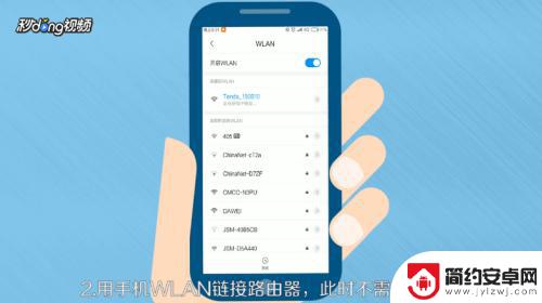 怎么用手机重新设置路由器wifi密码 手机重置路由器WiFi密码步骤