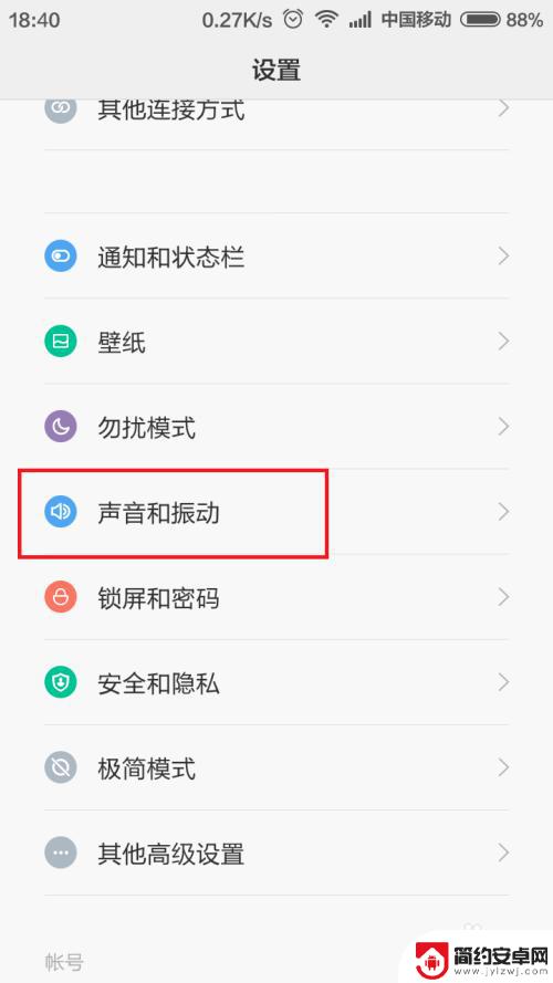 qq铃声怎么设置手机 手机QQ怎么设置自定义铃声