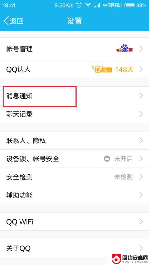 qq铃声怎么设置手机 手机QQ怎么设置自定义铃声