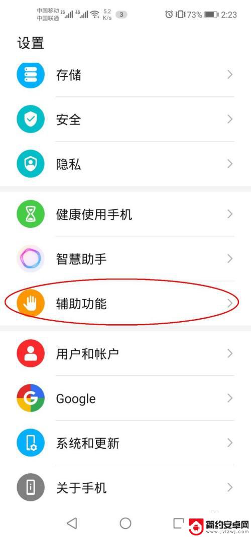 翻盖手机如何关闭闹钟 手机翻转关闭震动设置