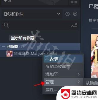 steam怎么隐藏库里的游戏 steam隐藏游戏在哪