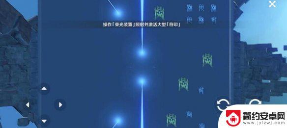 原神新印这个什么东西 机符遁藏之城符印点亮步骤详解