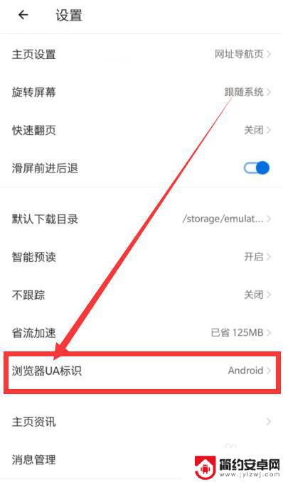 怎么用手机打开电脑版网页 手机访问网页为什么显示手机版