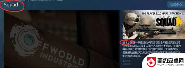 战术小队steam找不到 竞技战术游戏steam名字介绍