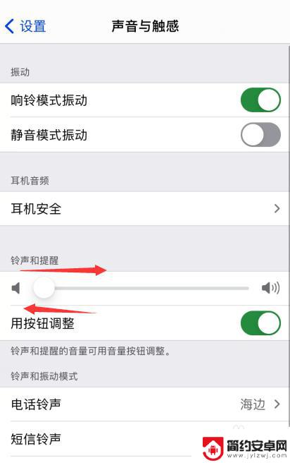 iphone键盘声音怎么设置大小 iphone键盘声音调节方法