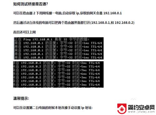 dlink无线路由器桥接教程 D-Link路由器无线桥接连接方法