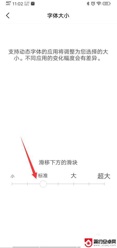 vivo手机怎么放大字体? vivo手机字体大小设置教程