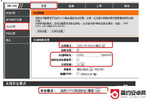 dlink无线路由器桥接教程 D-Link路由器无线桥接连接方法