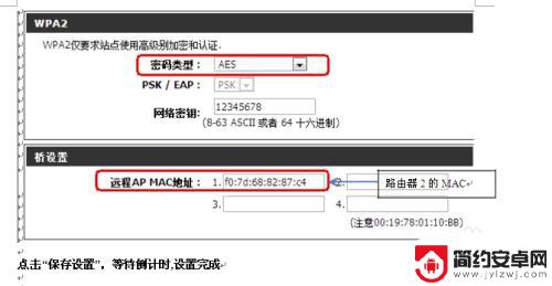 dlink无线路由器桥接教程 D-Link路由器无线桥接连接方法