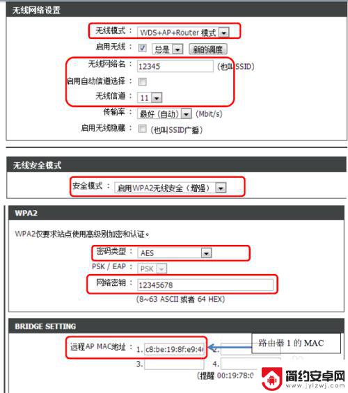 dlink无线路由器桥接教程 D-Link路由器无线桥接连接方法