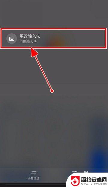 安卓手机怎么改输入法的切换 手机如何更改输入法