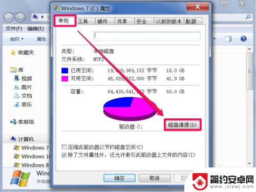 如何手动清理手机垃圾 手动清理电脑内的缓存文件步骤