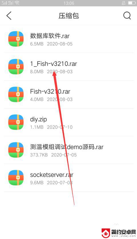 手机压缩图包怎么解压 手机压缩文件解压方法