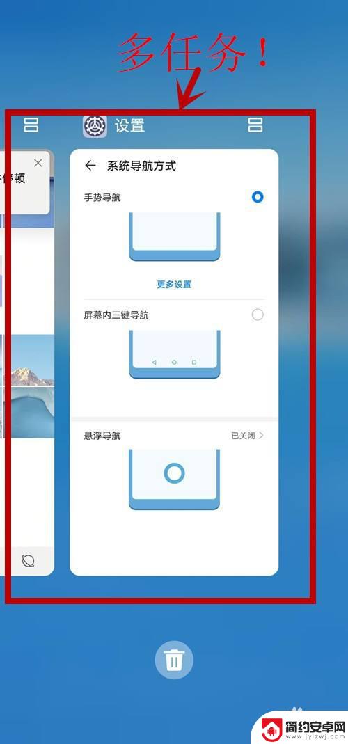 手机无法上滑进入多任务界面 华为手机往上滑功能不见了