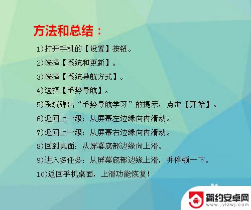 手机无法上滑进入多任务界面 华为手机往上滑功能不见了