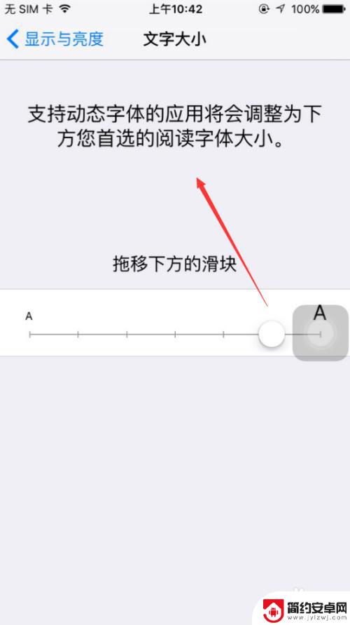 怎么设置苹果手机字体大小 苹果手机怎么改变字体大小