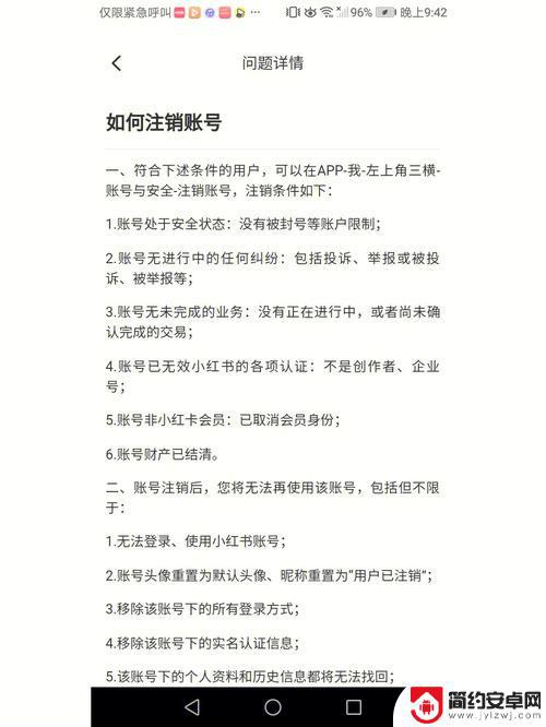 三国志战略版如何注销账号并删除 三国志战略版如何删除已建角色