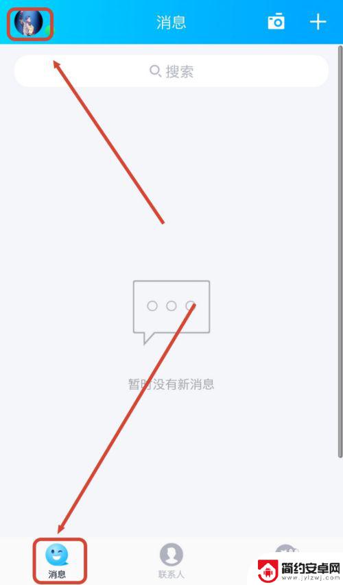 qq手机安全怎么解绑 QQ手机密保忘记如何解绑