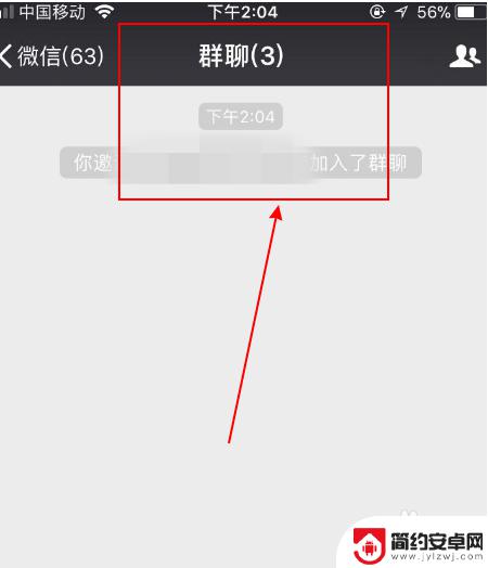 苹果手机怎么建群微信怎么建群 苹果手机建微信群步骤