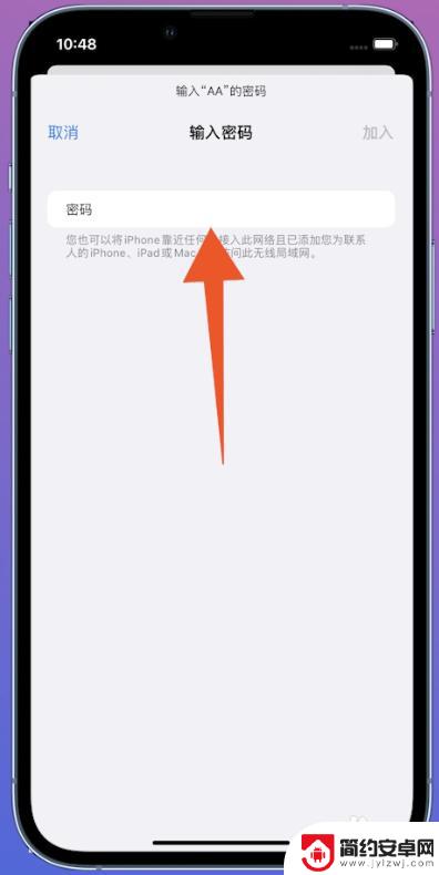 iphone共享wifi怎么弄 iPhone怎么快速共享WiFi密码