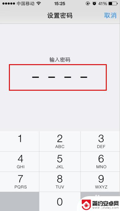 如何给苹果手机设密码 苹果手机密码设置教程