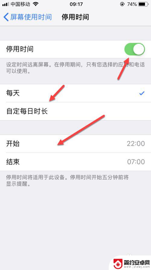 如何设置上网时间苹果手机 怎样设置手机上网时间限制