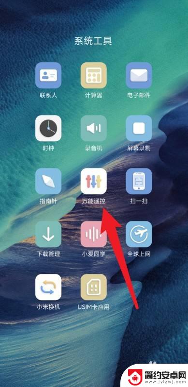 手机如何遥控投影 手机遥控投影仪设置方法