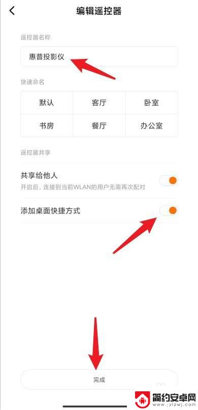 手机如何遥控投影 手机遥控投影仪设置方法