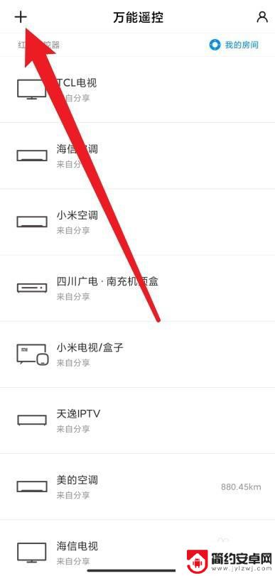 手机如何遥控投影 手机遥控投影仪设置方法