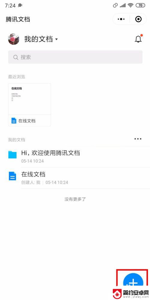 手机文档怎么编辑表格 手机excel文档在线编辑技巧