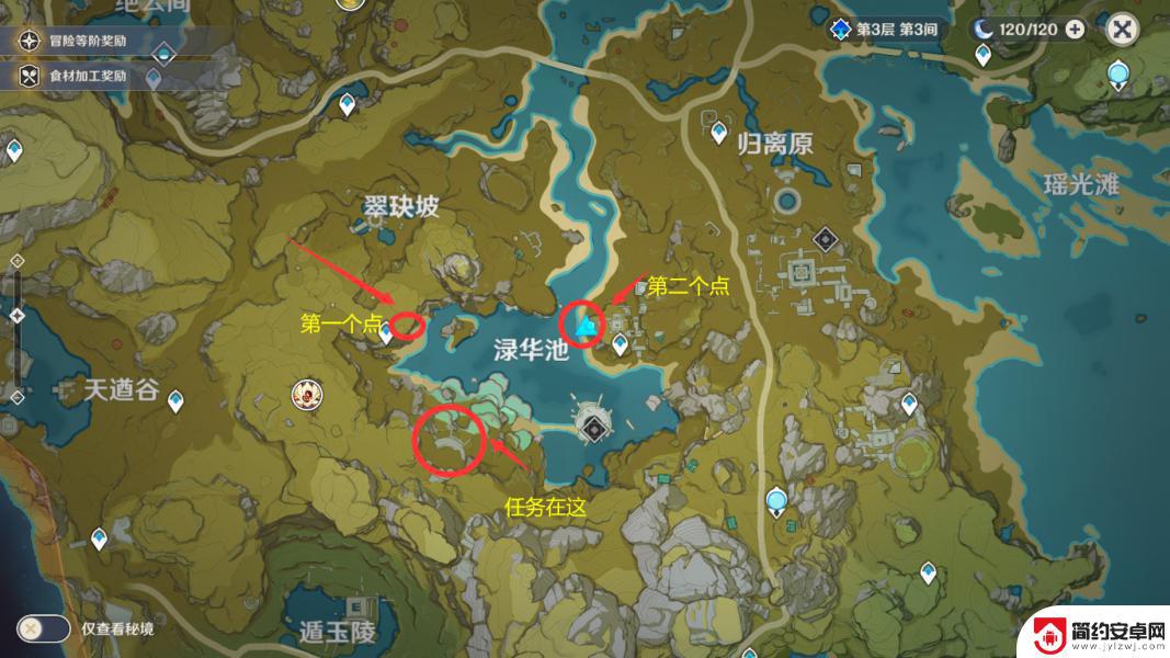 原神绿华景画任务怎么做? 原神绿华景画任务怎么开始