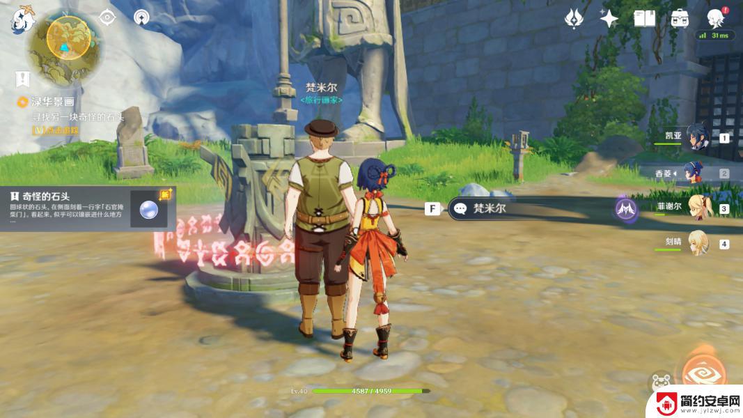 原神绿华景画任务怎么做? 原神绿华景画任务怎么开始