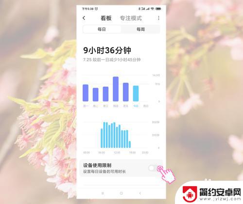 小米手机如何关闭时间限制 小米手机限制孩子使用手机时间方法
