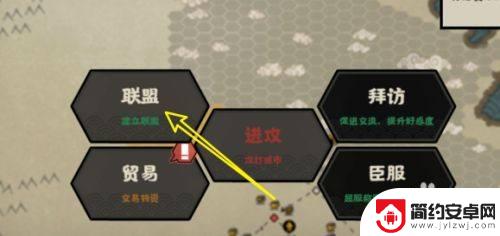 无悔华夏怎么外交 无悔华夏如何与邻国结盟