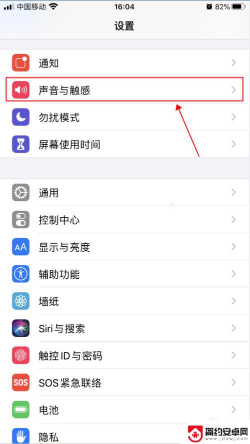 如何调高苹果手机打字音量 iPhone苹果手机设置打字声音开关