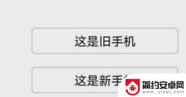 如何转短信到新手机 怎样将短信从旧手机转移到新手机