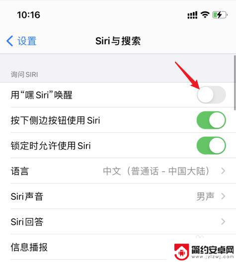 为什么苹果手机唤醒不了siri Siri怎么唤醒不了