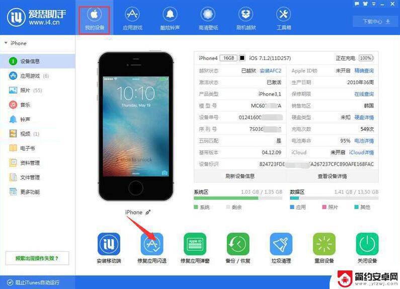 苹果手机闪退改怎么办 苹果iPhone闪退问题如何解决