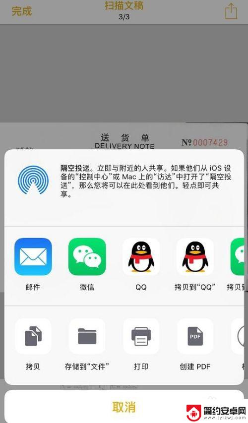 苹果手机如何扫描手机里的图片 iPhone手机如何扫描图片